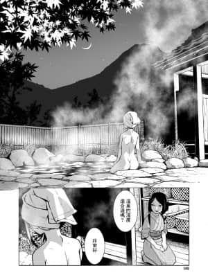 [かもたま] わすれなぐさ～旅館玉梓繁（殖）盛記～(COMIC 夢幻転生 2020年12月号) [沒有漢化] [DL版]_05