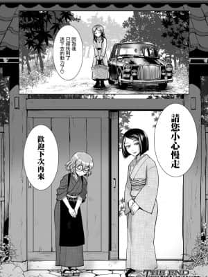 [かもたま] わすれなぐさ～旅館玉梓繁（殖）盛記～(COMIC 夢幻転生 2020年12月号) [沒有漢化] [DL版]_41