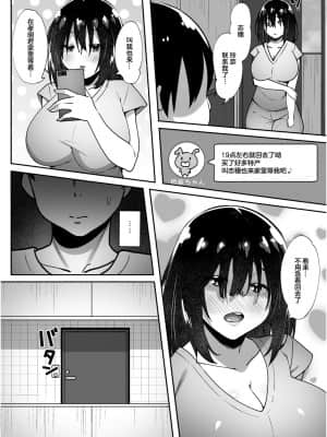 [ベルエンネーア (すかいれーだー)] 君が部屋にいない間に… [不可视汉化]_38