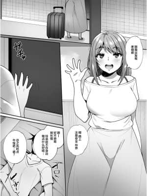 [ベルエンネーア (すかいれーだー)] 君が部屋にいない間に… [不可视汉化]_03