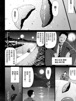 [よんたろう] ナマコの変態恩返し (ANGEL 倶楽部 2016年11月号) [Chinese] [不咕鸟汉化组] [Digital]_02