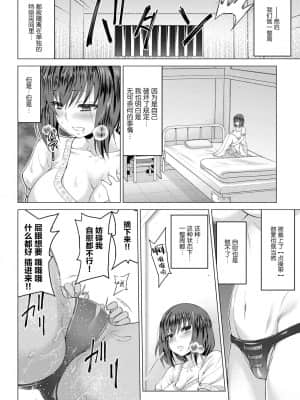 [山田ゴゴゴ] 聖女の烙印-Annunciation of despair- #04 (COMIC BAVEL 2021年1月号) [两面包夹汉化组] [DL版]_16