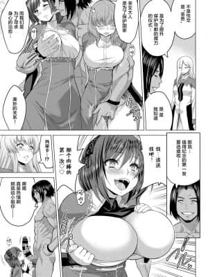 [山田ゴゴゴ] 聖女の烙印-Annunciation of despair- #04 (COMIC BAVEL 2021年1月号) [两面包夹汉化组] [DL版]_21