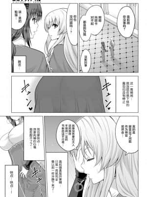 [山田ゴゴゴ] 聖女の烙印-Annunciation of despair- #04 (COMIC BAVEL 2021年1月号) [两面包夹汉化组] [DL版]_19