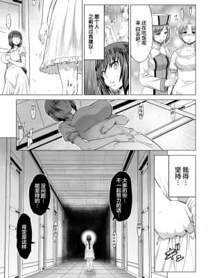 [山田ゴゴゴ] 聖女の烙印-Annunciation of despair- #05 (COMIC BAVEL 2021年3月号) [不够色汉化组] [DL版]_06