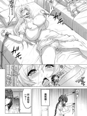 [山田ゴゴゴ] 聖女の烙印-Annunciation of despair- #05 (COMIC BAVEL 2021年3月号) [不够色汉化组] [DL版]_05