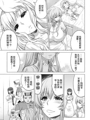 [山田ゴゴゴ] 聖女の烙印-Annunciation of despair- #05 (COMIC BAVEL 2021年3月号) [不够色汉化组] [DL版]_04