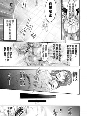 [山田ゴゴゴ] エローナ2 オークの淫紋に悶えし巫女の成れの果て 1話「淫紋巫女」 (くっ殺ヒロインズ Vol.5) [不咕鸟汉化组] [DL版]_14