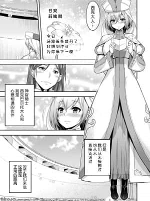 [山田ゴゴゴ] エローナ2 オークの淫紋に悶えし巫女の成れの果て 1話「淫紋巫女」 (くっ殺ヒロインズ Vol.5) [不咕鸟汉化组] [DL版]_04