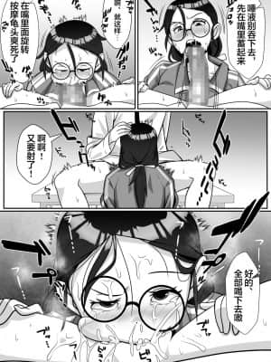 [トマト企画] 寝取られてますよ、生徒に!_15