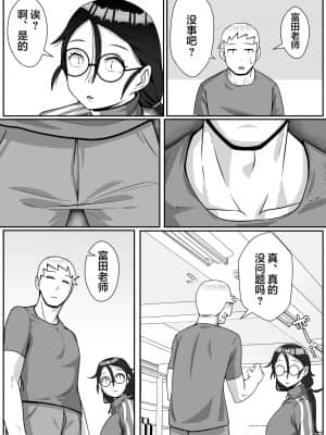 [トマト企画] 寝取られてますよ、生徒に!_22