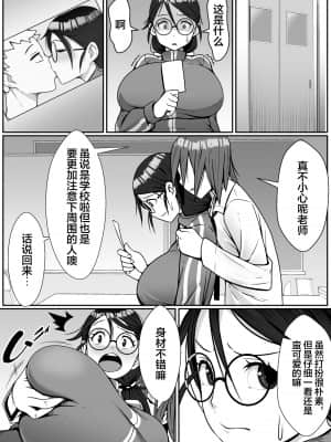 [トマト企画] 寝取られてますよ、生徒に!_09