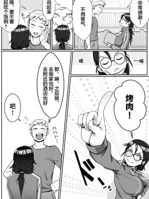 [トマト企画] 寝取られてますよ、生徒に!_06