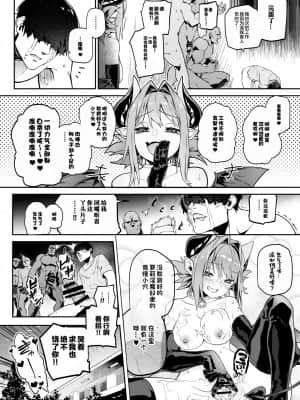 [淫楽とんぼ (臼歯カゲロウ)] 魅了計画 -ロリサキュバスはち〇ぽなんかに負けません!()- [零食汉化组]  [DL版]_26