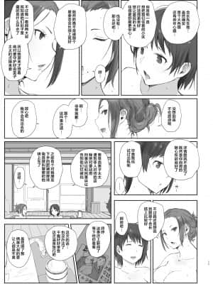 [あらくれた者たち (あらくれ)] 寝取られた人妻と寝取られる人妻2 [不可视汉化] [DL版]_11_ntrhitoduma2_011