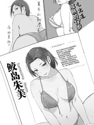 [あらくれた者たち (あらくれ)] 寝取られた人妻と寝取られる人妻2 [不可视汉化] [DL版]_07_ntrhitoduma2_007