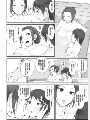 [あらくれた者たち (あらくれ)] 寝取られた人妻と寝取られる人妻2 [不可视汉化] [DL版]_10_ntrhitoduma2_010