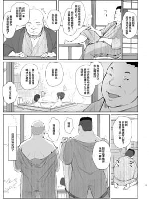 [あらくれた者たち (あらくれ)] 寝取られた人妻と寝取られる人妻2 [不可视汉化] [DL版]_09_ntrhitoduma2_009