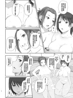 [あらくれた者たち (あらくれ)] 寝取られた人妻と寝取られる人妻2 [不可视汉化] [DL版]_12_ntrhitoduma2_012