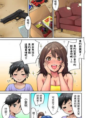 [庄司二号] 憧れの姉ちゃんがギャルになって帰ってきた夏休み 第1~7話  [中国翻訳]_064