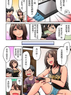 [庄司二号] 憧れの姉ちゃんがギャルになって帰ってきた夏休み 第1~7話  [中国翻訳]_023