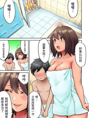 [庄司二号] 憧れの姉ちゃんがギャルになって帰ってきた夏休み 第1~7話  [中国翻訳]_044