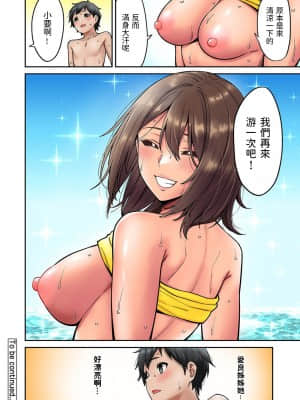 [庄司二号] 憧れの姉ちゃんがギャルになって帰ってきた夏休み 第1~7話  [中国翻訳]_101