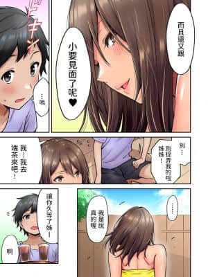 [庄司二号] 憧れの姉ちゃんがギャルになって帰ってきた夏休み 第1~7話  [中国翻訳]_104