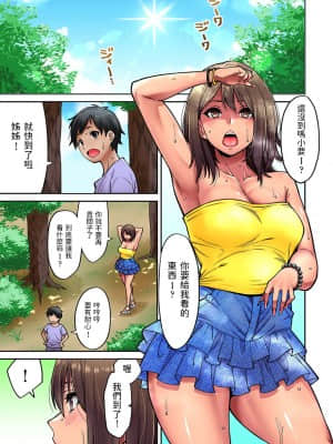 [庄司二号] 憧れの姉ちゃんがギャルになって帰ってきた夏休み 第1~7話  [中国翻訳]_062