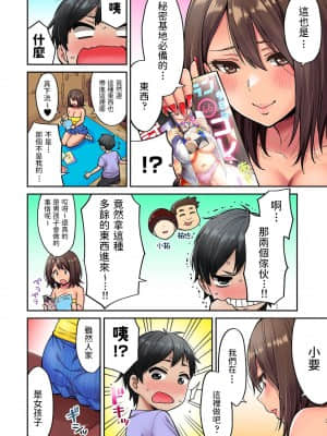 [庄司二号] 憧れの姉ちゃんがギャルになって帰ってきた夏休み 第1~7話  [中国翻訳]_065