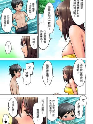 [庄司二号] 憧れの姉ちゃんがギャルになって帰ってきた夏休み 第1~7話  [中国翻訳]_084