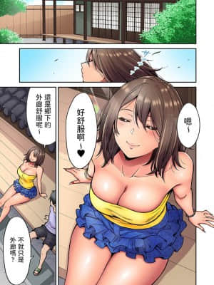 [庄司二号] 憧れの姉ちゃんがギャルになって帰ってきた夏休み 第1~7話  [中国翻訳]_102