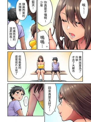 [庄司二号] 憧れの姉ちゃんがギャルになって帰ってきた夏休み 第1~7話  [中国翻訳]_103