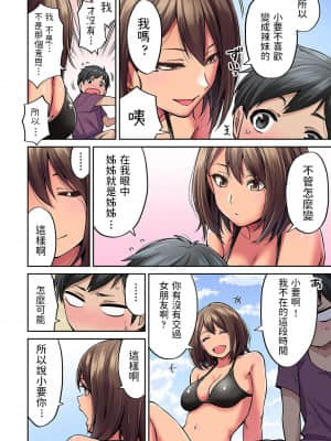 [庄司二号] 憧れの姉ちゃんがギャルになって帰ってきた夏休み 第1~7話  [中国翻訳]_007