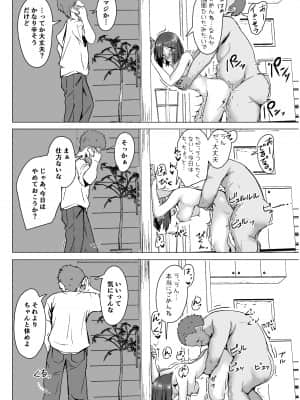 生意気な♀をオジサンがわからせた日_40