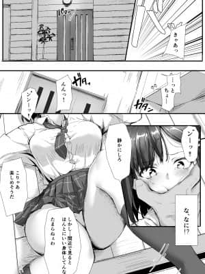 生意気な♀をオジサンがわからせた日_13