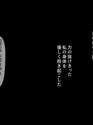 バイト先の強気な上司を孕ませる方法 ―女を忘れた二児の母 Vs 屈強な巨根大学生―_104_cg09_0011