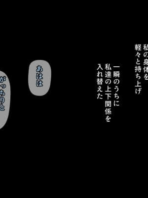 バイト先の強気な上司を孕ませる方法 ―女を忘れた二児の母 Vs 屈強な巨根大学生―_281_cg24_0009