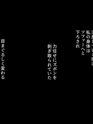 バイト先の強気な上司を孕ませる方法 ―女を忘れた二児の母 Vs 屈強な巨根大学生―_054_cg06_0001