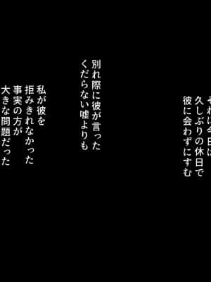 バイト先の強気な上司を孕ませる方法 ―女を忘れた二児の母 Vs 屈強な巨根大学生―_107_cg10_0001