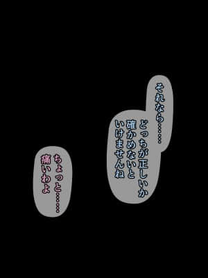 バイト先の強気な上司を孕ませる方法 ―女を忘れた二児の母 Vs 屈強な巨根大学生―_116_cg11_0001