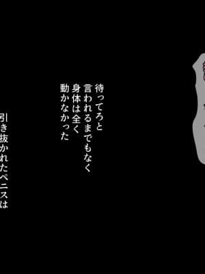 バイト先の強気な上司を孕ませる方法 ―女を忘れた二児の母 Vs 屈強な巨根大学生―_128_cg11_0013