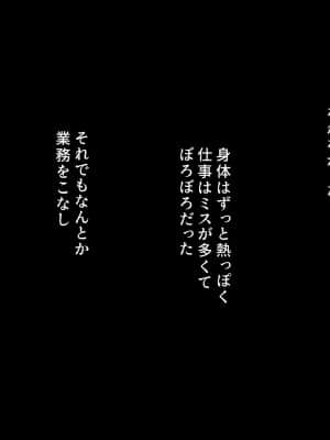 バイト先の強気な上司を孕ませる方法 ―女を忘れた二児の母 Vs 屈強な巨根大学生―_262_cg22_0009