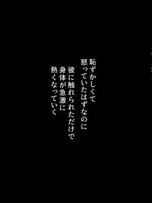 バイト先の強気な上司を孕ませる方法 ―女を忘れた二児の母 Vs 屈強な巨根大学生―_206_cg18_0005