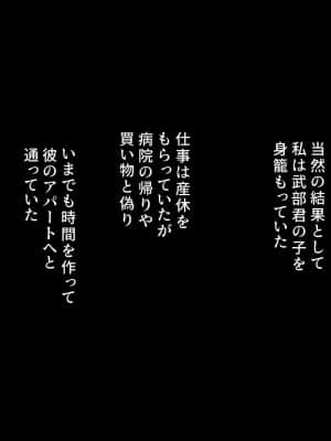 バイト先の強気な上司を孕ませる方法 ―女を忘れた二児の母 Vs 屈強な巨根大学生―_334_cg31_0008