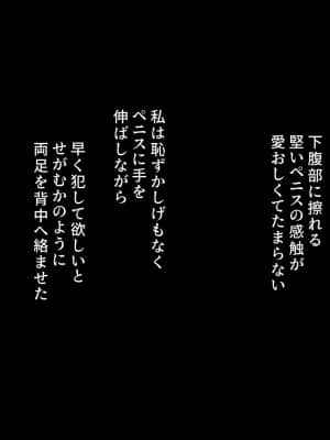 バイト先の強気な上司を孕ませる方法 ―女を忘れた二児の母 Vs 屈強な巨根大学生―_317_cg29_0007