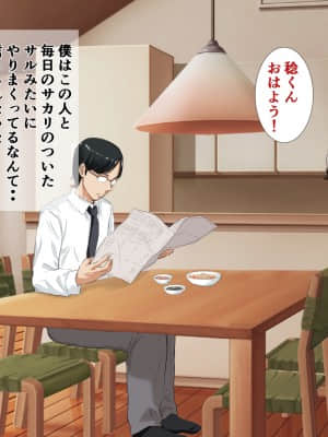 肉棒大好き兄嫁ちゃん ～タダ飯食らいの僕が精液を搾り取られ兄の代わりに子作りSEXに励む日々～_068_67