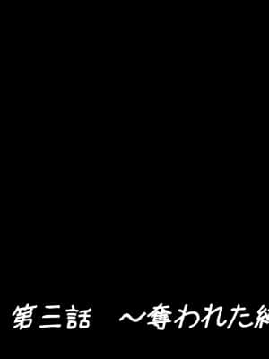 処女なのに妊娠した僕の彼女は生活のため医者の愛人になりました_075_3_01