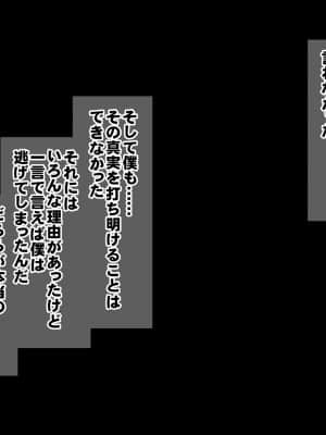 処女なのに妊娠した僕の彼女は生活のため医者の愛人になりました_179_6_03