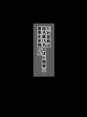 処女なのに妊娠した僕の彼女は生活のため医者の愛人になりました_176_5_34